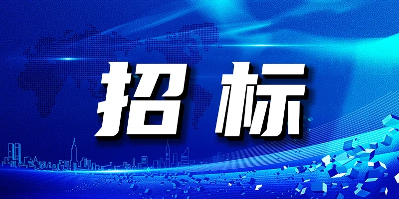 陜西北人印刷機械有限責任公司 涂布機焊接結(jié)構(gòu)類冷成零件招標信息發(fā)布